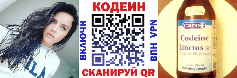 Кодеиновый сироп Lean напиток Lean (лин)  площадка клад  Каменногорск 
