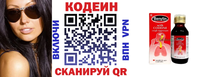 Codein Purple Drank Каменногорск