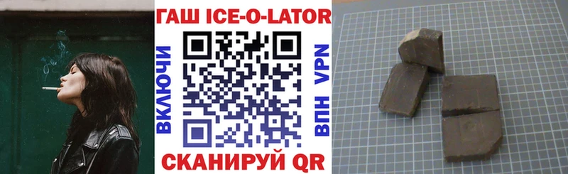 ГАШ Ice-O-Lator даркнет официальный сайт Каменногорск