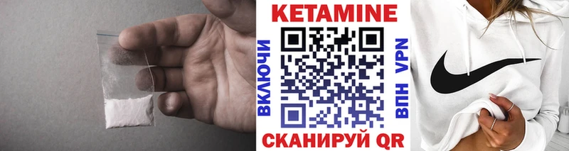 Кетамин VHQ Каменногорск